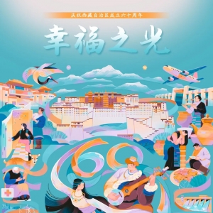 幸福之光——唐卡里的故事