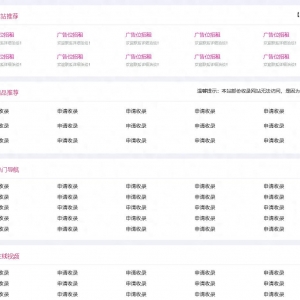 php宝塔搭建实战红蓝两款导航网站主动收录考核检测友链php源码 ...