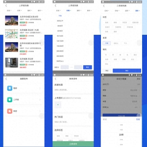 多都会房产中介网站源码APP源码/中介经纪人新居二手房楼盘 ...