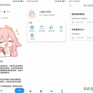 应用市场下载源码/APP源码/软件市肆网站体系源码/软件市场体系 ...