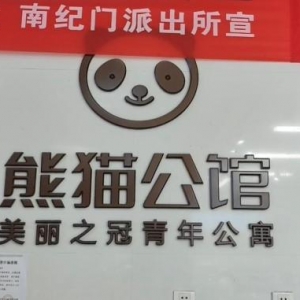 1.3万间网约房“持码上岗” 重庆渝中区破解网约房羁系困难 ...