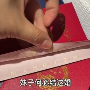 结婚证里的“温馨提示”，到底什么意思？