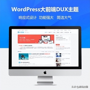 WordPress主题DUX v8.2源码下载