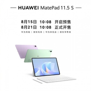 2199 元起，华为 MatePad 11.5 S 平板电脑发布