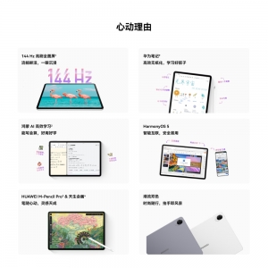 华为 MatePad 11.5 S 2025平板电脑发布：2199 元起
