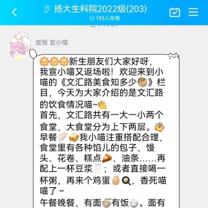 高校自主计划QQ呆板人“宣小喵”，领导新生开启全新大学之旅 ...