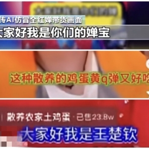 法律专家：AI仿冒奥运冠军“带货”，此类做法已违法 ...