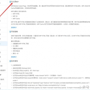 站长七夕前的狂风雨-MIP到临