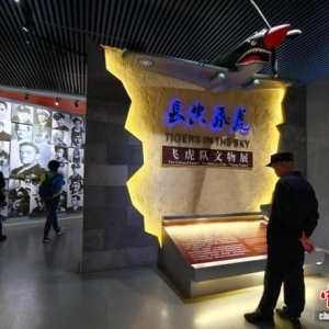 （抗克服利80周年）云南飞虎友谊寻踪：超过80余载的存亡相护 ...