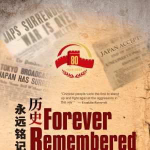 汗青永久铭刻丨Forever Remembered