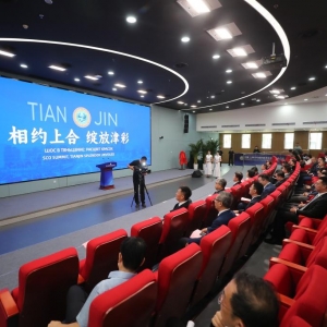 上合构造天津峰会丨三大务实互助平台落户2025年上合构造峰会举行地天津 ...