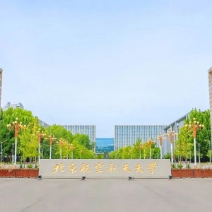 北京航空航天大学：师生亲朋访客预约体系即将上线！ ...