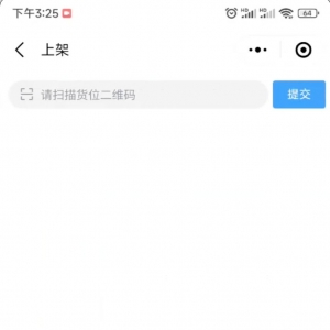 Java最新WMS堆栈管理体系源码-包罗小步伐端-带文档