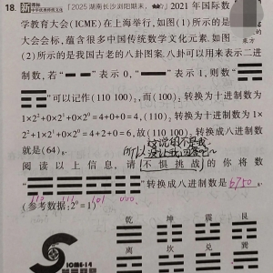 小升初预习第四十二天：数学累差值盘算