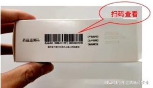药品追溯体系全面升级，金博积极相应医保药品追溯码追溯收罗改造 ...