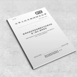 数字化转型提效！海尔智家主导行业数字化仿真尺度发布 ...