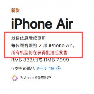 iPhone Air忽然延期！官网eSIM形貌添加三大运营商，西药收效了 ...