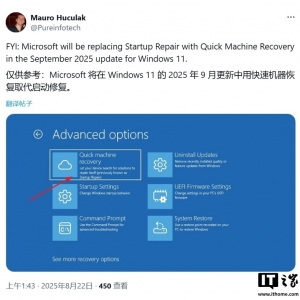 微软 Win11 下月上线“快速计算机恢复”：远程搞定电脑启动故障 ...